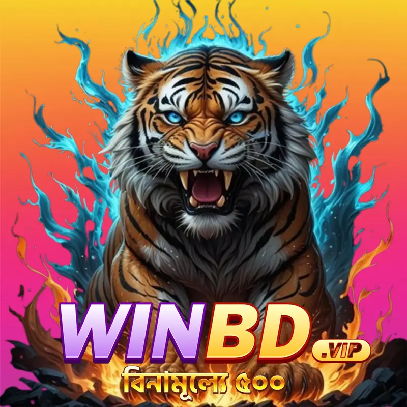 winbd লগইন